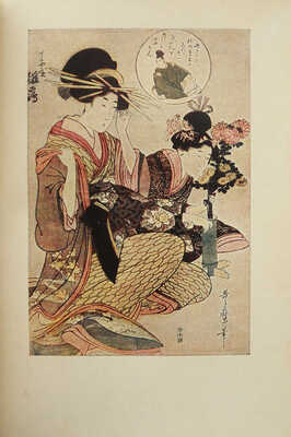 Денике Б. Японская цветная гравюра. С 67 ил. М.: ОГИЗ-ИЗОГИЗ, 1936.